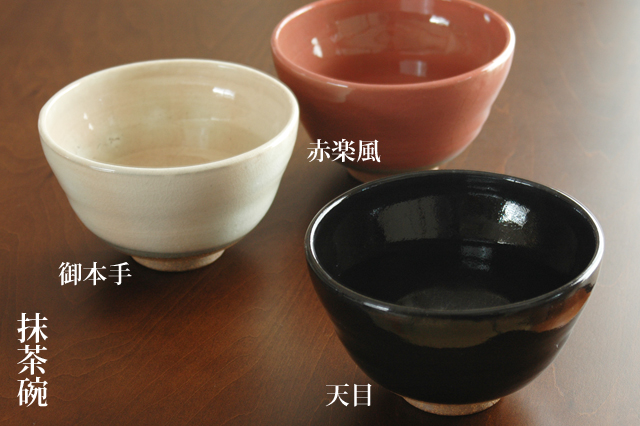 お茶席の数茶碗に【３色茶碗】