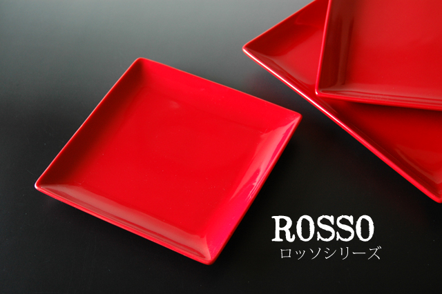 赤い角皿「ロッソシリーズ」