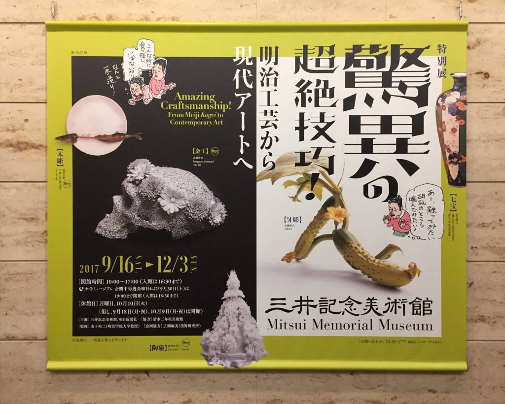 明治大正期◇超絶技巧◇天然素材　瓦版読売人物置物　牙　角　在名:光洋 明治大正期◇超絶技巧◇天然素材 瓦版読売人物置物 牙 角 在