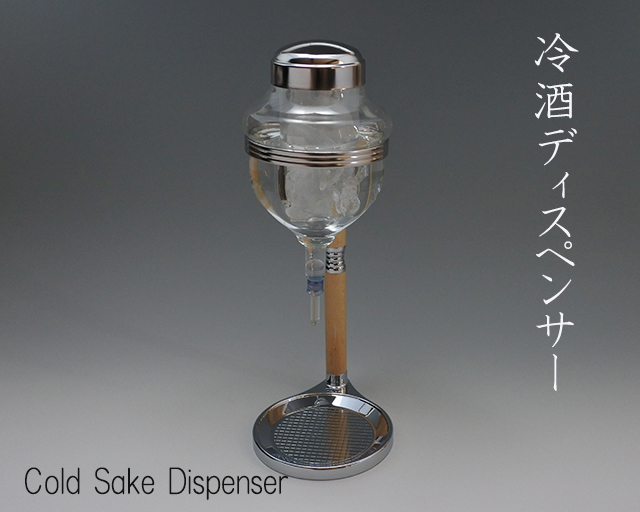 sake dispencer