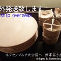 海外発送　和食器