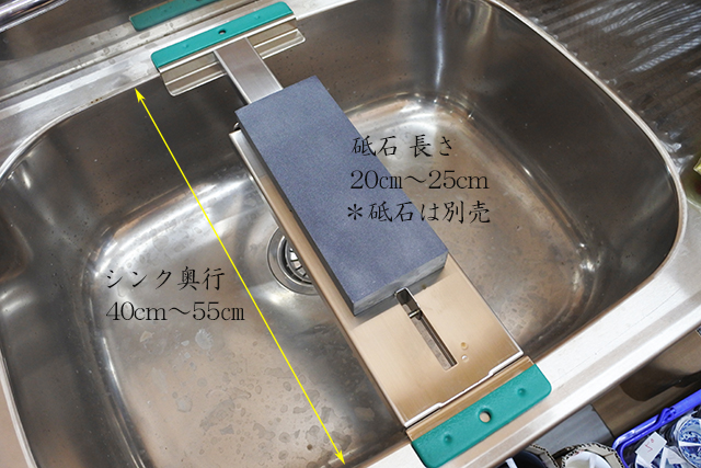 シンクに固定で安定感抜群！【ステンレス砥ぎ台　シンクブリッジ】