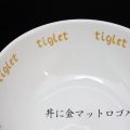 ロゴ入り丼　合羽橋