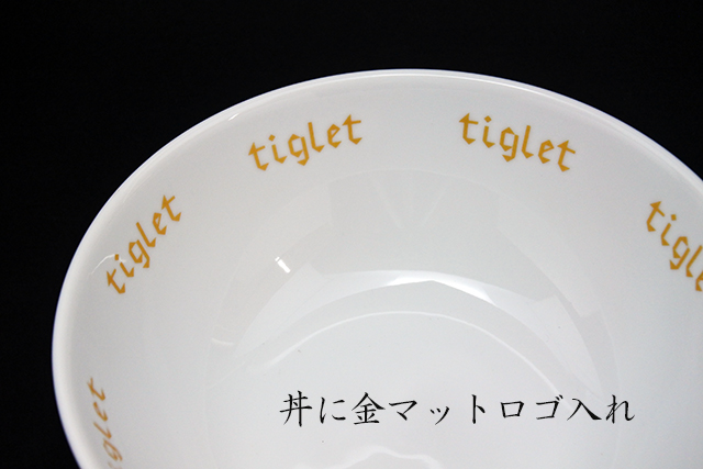 内側にぐるっと千駄ヶ谷tigletさんの【特注金ロゴ入り丼】