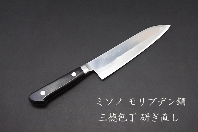 大人気定番商品 かっぱ橋 ふじたクッキング 販売 Misono牛刀 両刃 113 24cm 手研本刃付〈AMS-09〉ミソノ 牛刀 みその