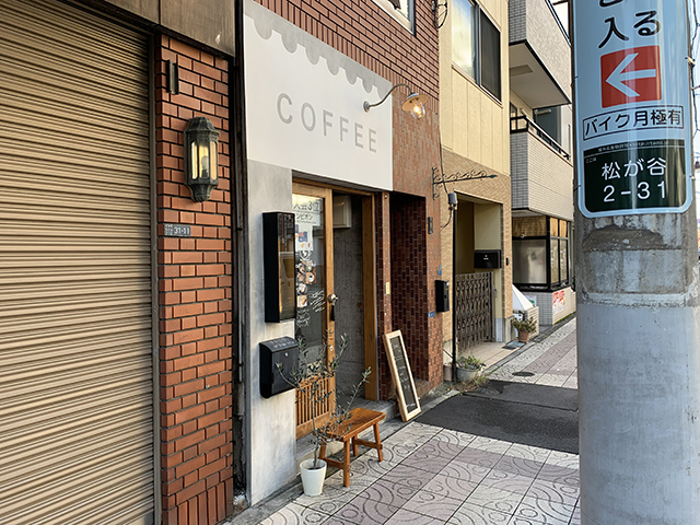 uptoyoucoffee