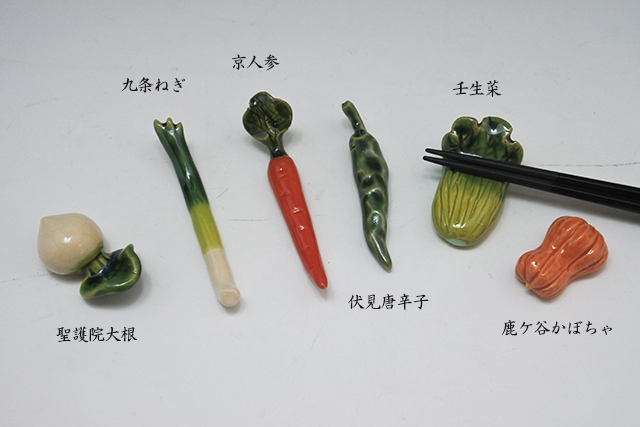 大人気！京野菜はし置きに【みぶ菜・鹿ヶ谷かぼちゃ】登場