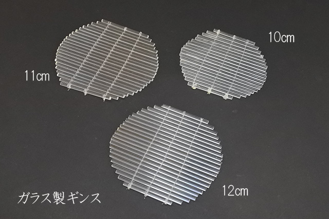 和食器　合羽橋　まえ田　お造りに【ガラスのギンス】