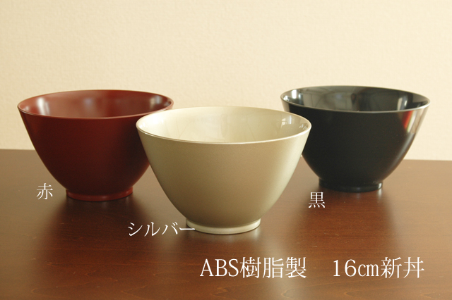 16ｃｍＡＢＳ丼
