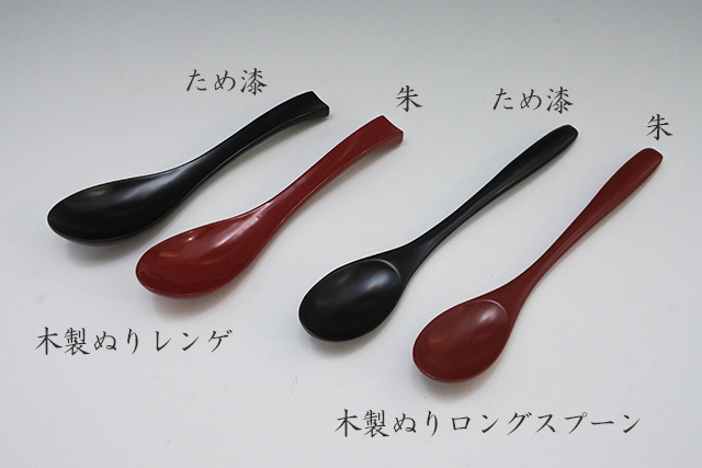 輸入漆器】木製ぬりレンゲ17cm/ロングスプーン20cm 輸入漆器】木製ぬりレンゲ17cm/ロングスプーン20cm