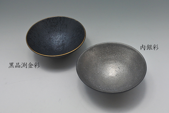 有田焼】吉右衛門 黒銀彩 高台鉢 器 椀 レトロ 4客セット 有田焼