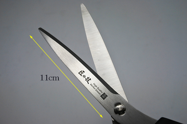 キッチンバサミ