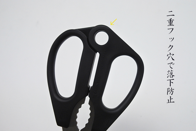 キッチンバサミ