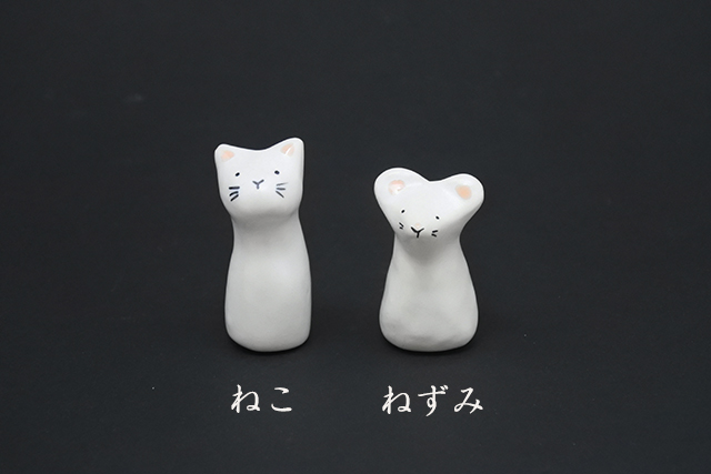 レターパック可 美濃焼 干支 子 ねずみ ネコ 箸置き