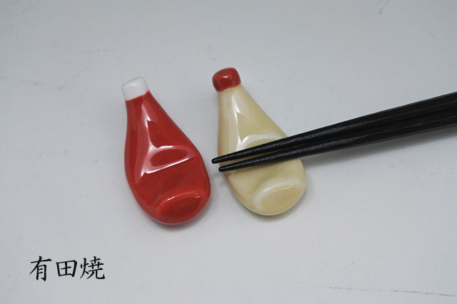 《レターパック可》【有田焼】箸置き 大 マヨネーズ/ケチャップ 5.3cm×2.6cm×高さ2.2cm