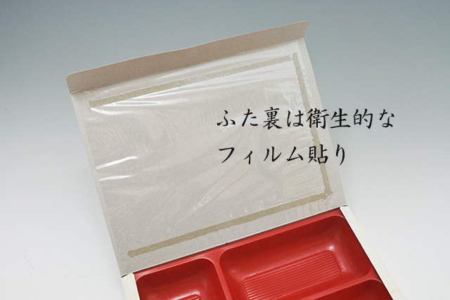 弁当箱　紙