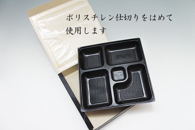 幕の内弁当箱　使い捨て