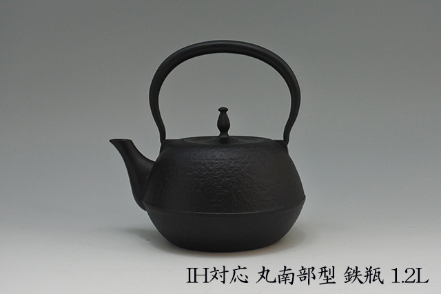 IH対応】南部鉄器 丸南部型 鉄瓶 １．２L １５．５ｃｍ×１９ｃｍ×高さ