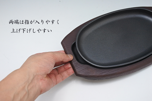 ステーキ皿