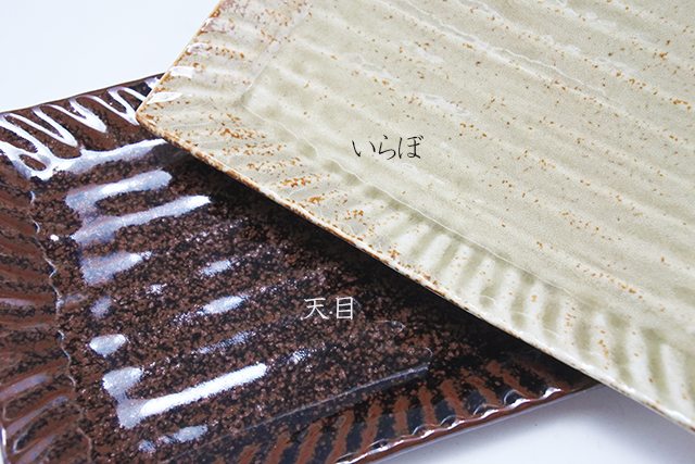 合羽橋　焼魚皿