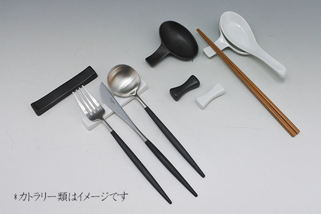 カトラリーレスト