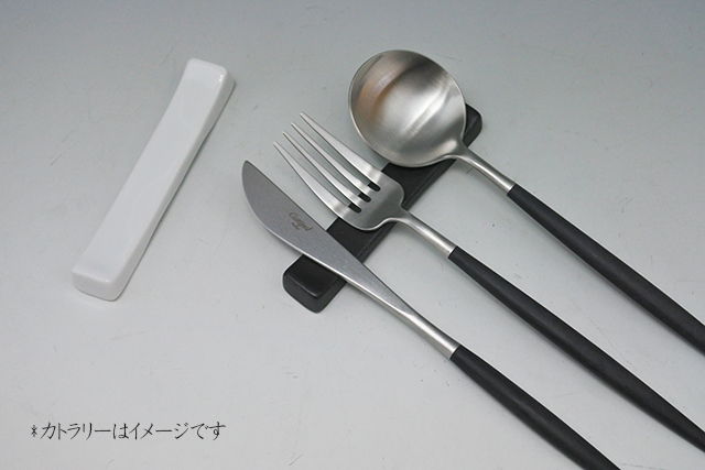 カトラリーレスト