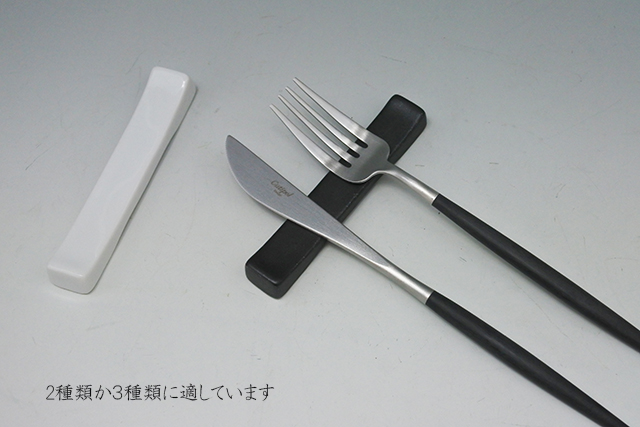 カトラリーレスト