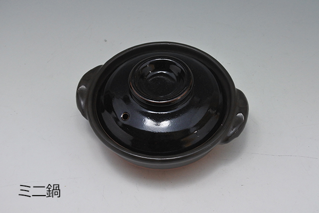 萬古焼】直火 ゆず天目 ミニ土鍋 5号280cc／5．5号400cc