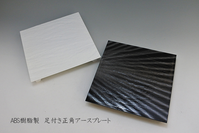 プレート　合羽橋