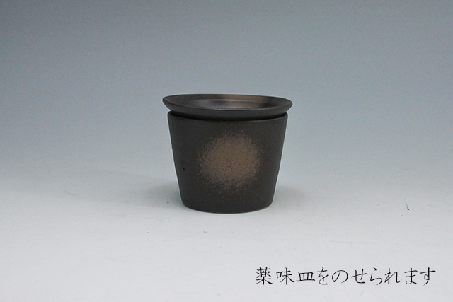 美濃焼】新 黒備前そば猪口 直径8．1cm×高さ6．2cm