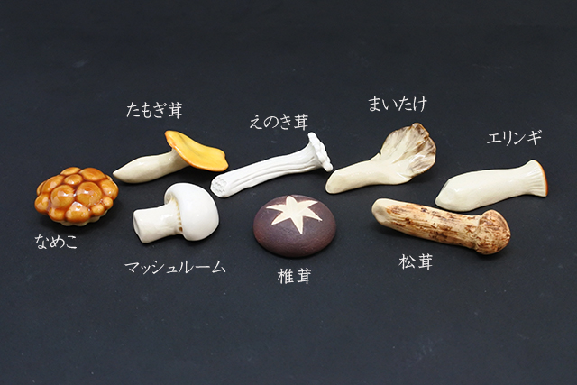 きのこ箸置き