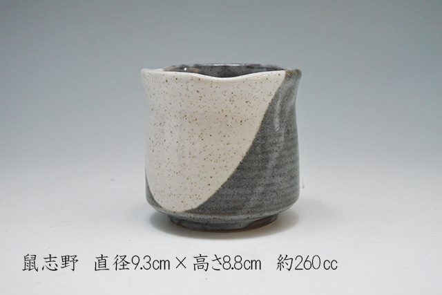 寿司湯呑