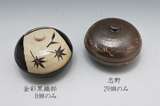 B42-2/織部蓋物/煮物椀/蓋付茶碗/飯碗/織部焼/10客/陶磁器/焼物 六瓢 4寸蓋物 雑煮碗 蓋つき煮物椀 お正月 有田焼 おしゃれ