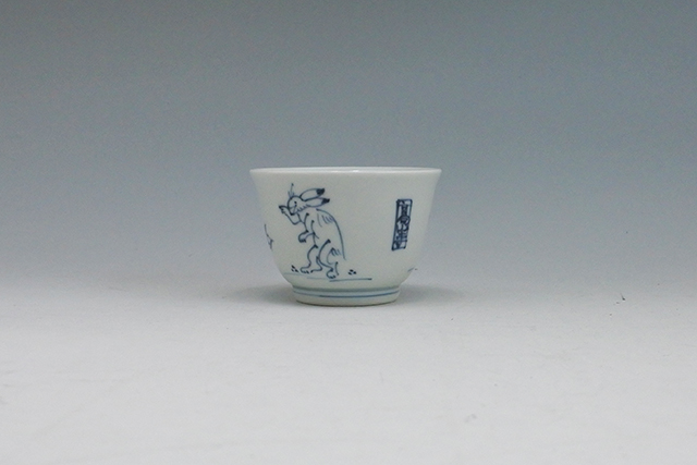 有田焼】洸琳窯 高山寺 鳥獣戯画 直径8．5cm×高さ5．9cm