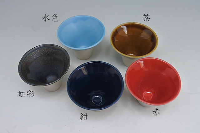 盃
