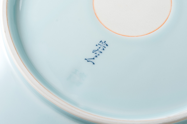 有田焼 青磁 尺2寸皿 有田焼 青磁