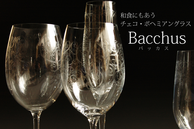 バッカスバナー