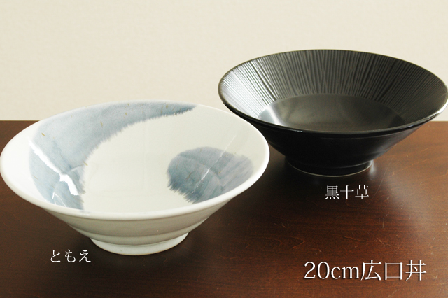 ２０ｃｍ広口丼