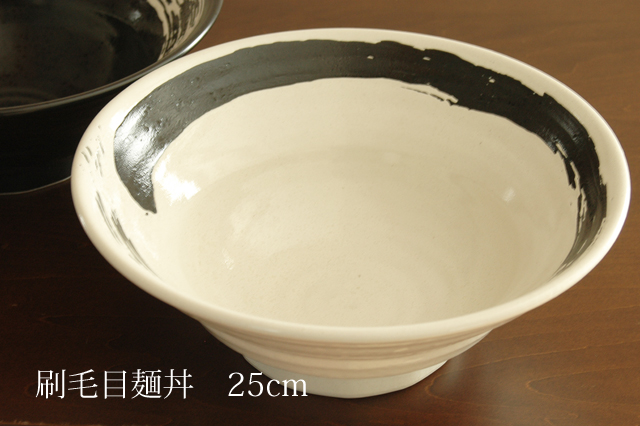 大盛りに】刷毛目25cm麺丼 8寸