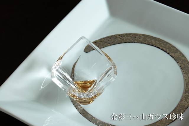 三つ山ガラス珍味