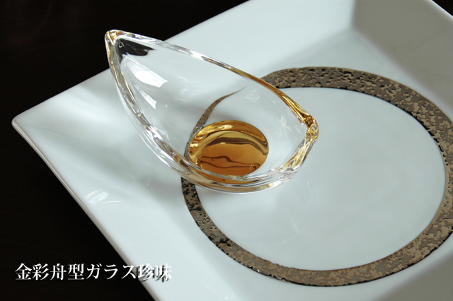 ガラス珍味舟型