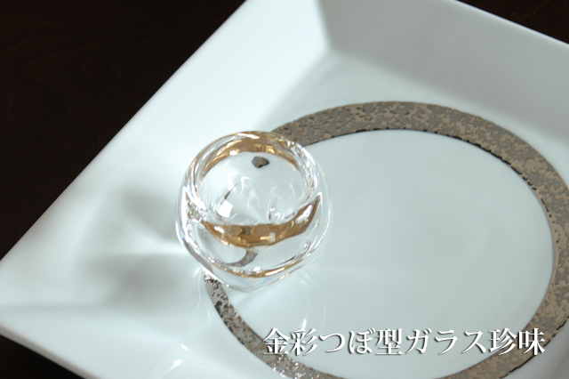 金彩つぼ型ガラス珍味