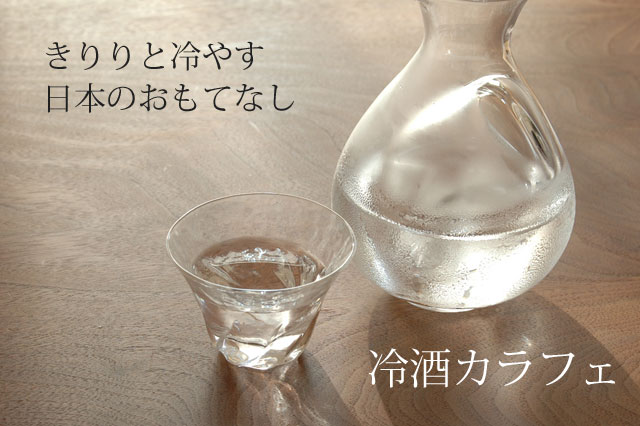 グラスカラフェ180mm
