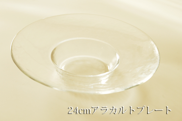 ２４ｃｍアラカルト