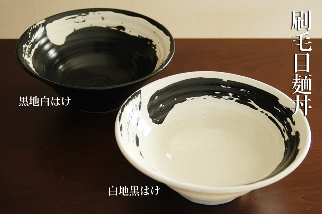 ラーメン・うどんに】刷毛目麺丼 22cm 7寸