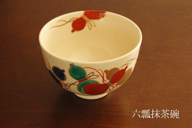 六瓢抹茶碗