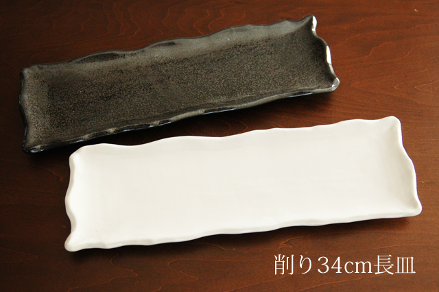 削ぎ長皿
