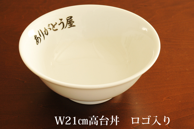 Ｗ２１丼ロゴ入り