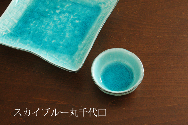 スカイブルー丸千代口